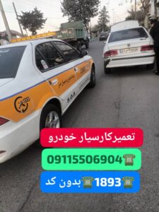 پنچرگیری سیار در لاهیجان، آپاراتی شبانه روزی سیار در لاهیجان، امداد خودرو لاهیجان، امداد خودرو گیلان ،یدک کش لاهیجان ،جرثقیل حمل خودرو لاهیجان 